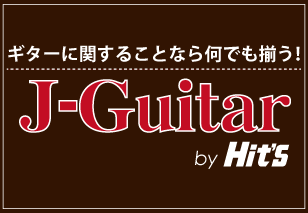 J-guitar_banner308×213px